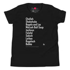 The Ten Jewish Foods youth T-shirt by Eitan Chitayat in Black, front view of printed design