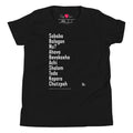 The Ten Hebrew Words youth T-shirt by Eitan Chitayat in Black, front view of printed design