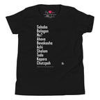 The Ten Hebrew Words youth T-shirt by Eitan Chitayat in Black, front view of printed design
